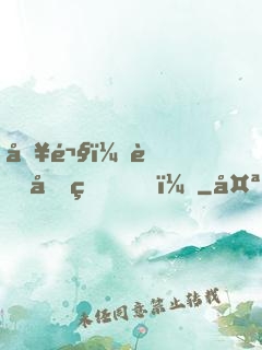 別鬧，薄先生！